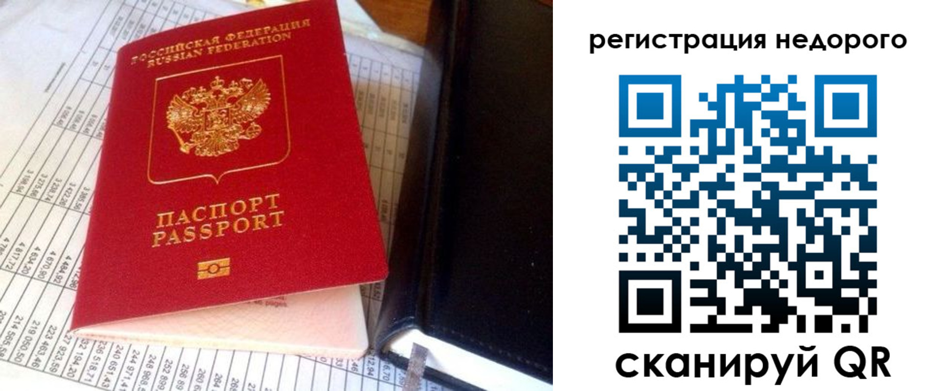прописка гарантия в Берёзовском