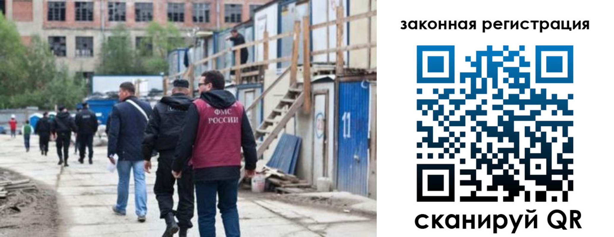 прописка для работы в Берёзовском