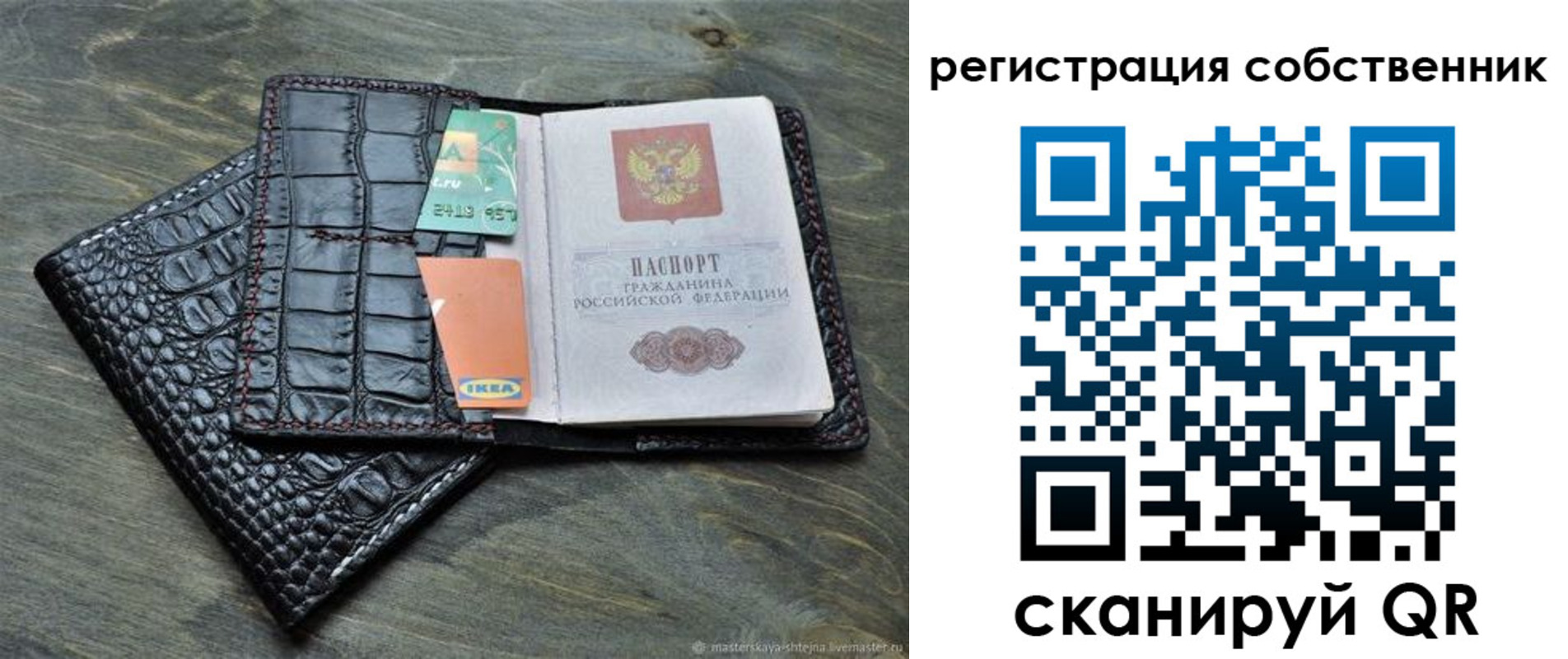 прописка для военкомата в Берёзовском