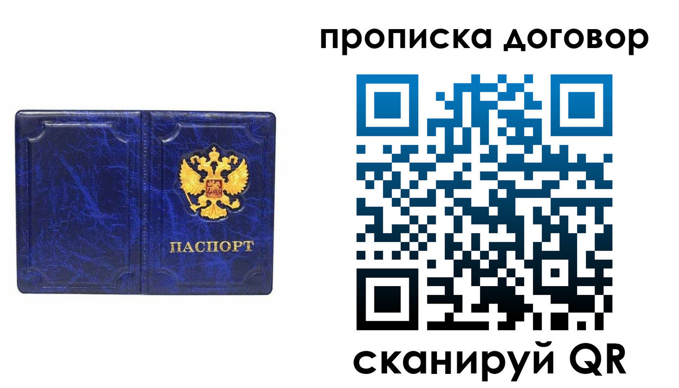 регистрация для школы в Берёзовском