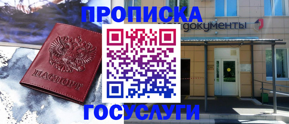 временная регистрация 2025 в Берёзовском