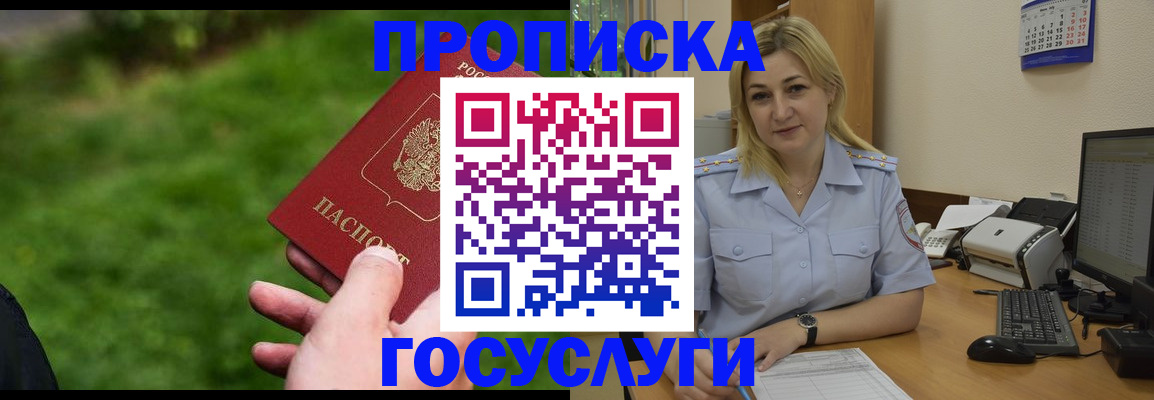 временная регистрация в Берёзовском