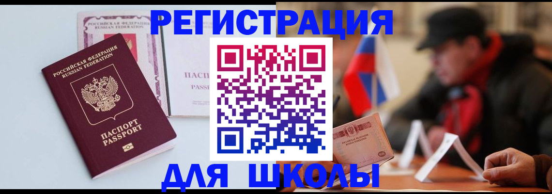 временная регистрация госуслуги в Берёзовском