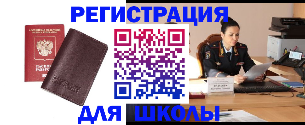 временная регистрация законно в Берёзовском