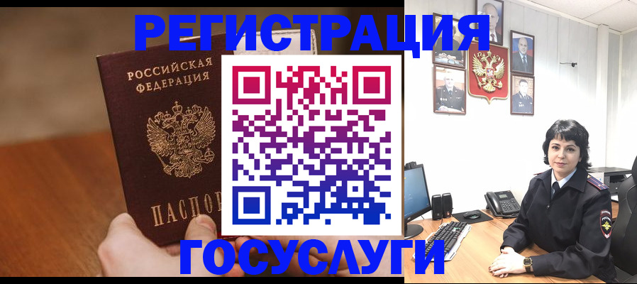 прописка штамп в Берёзовском
