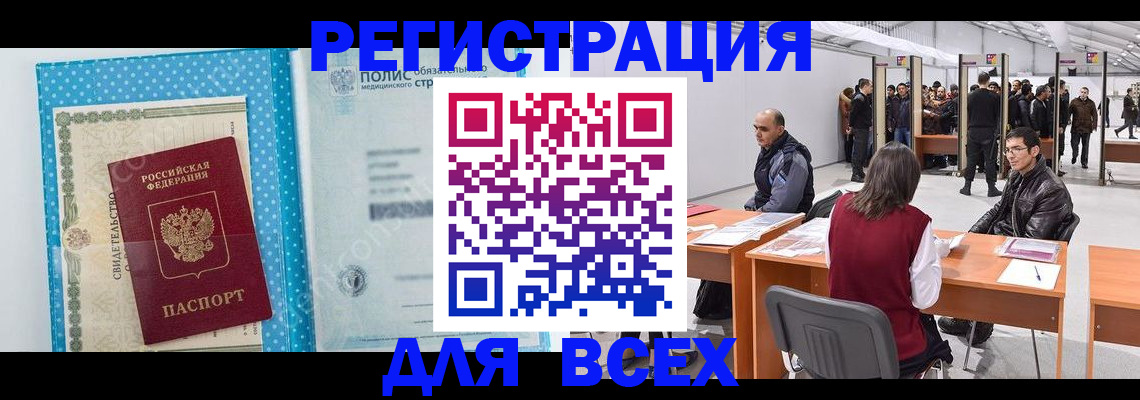 временная регистрация гарантия в Берёзовском