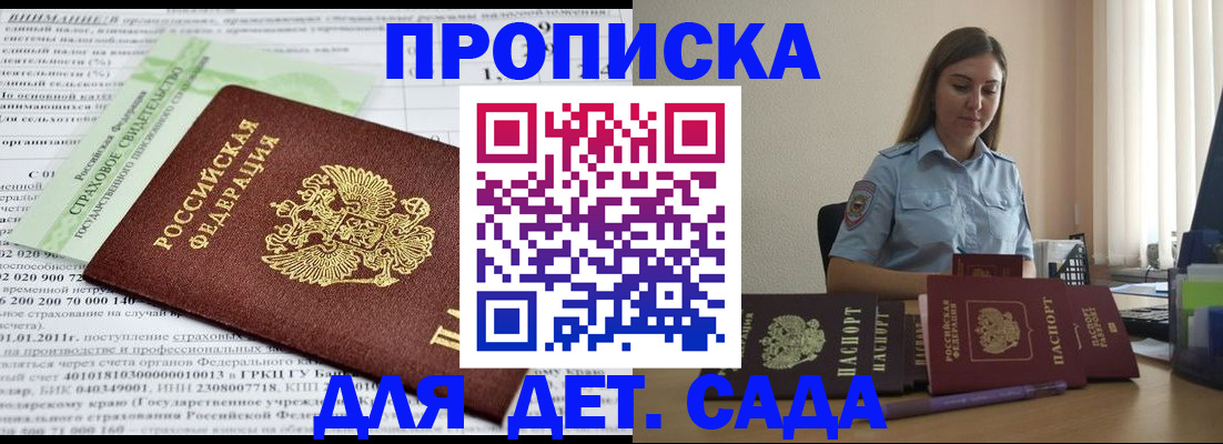 временная регистрация поиск в Берёзовском